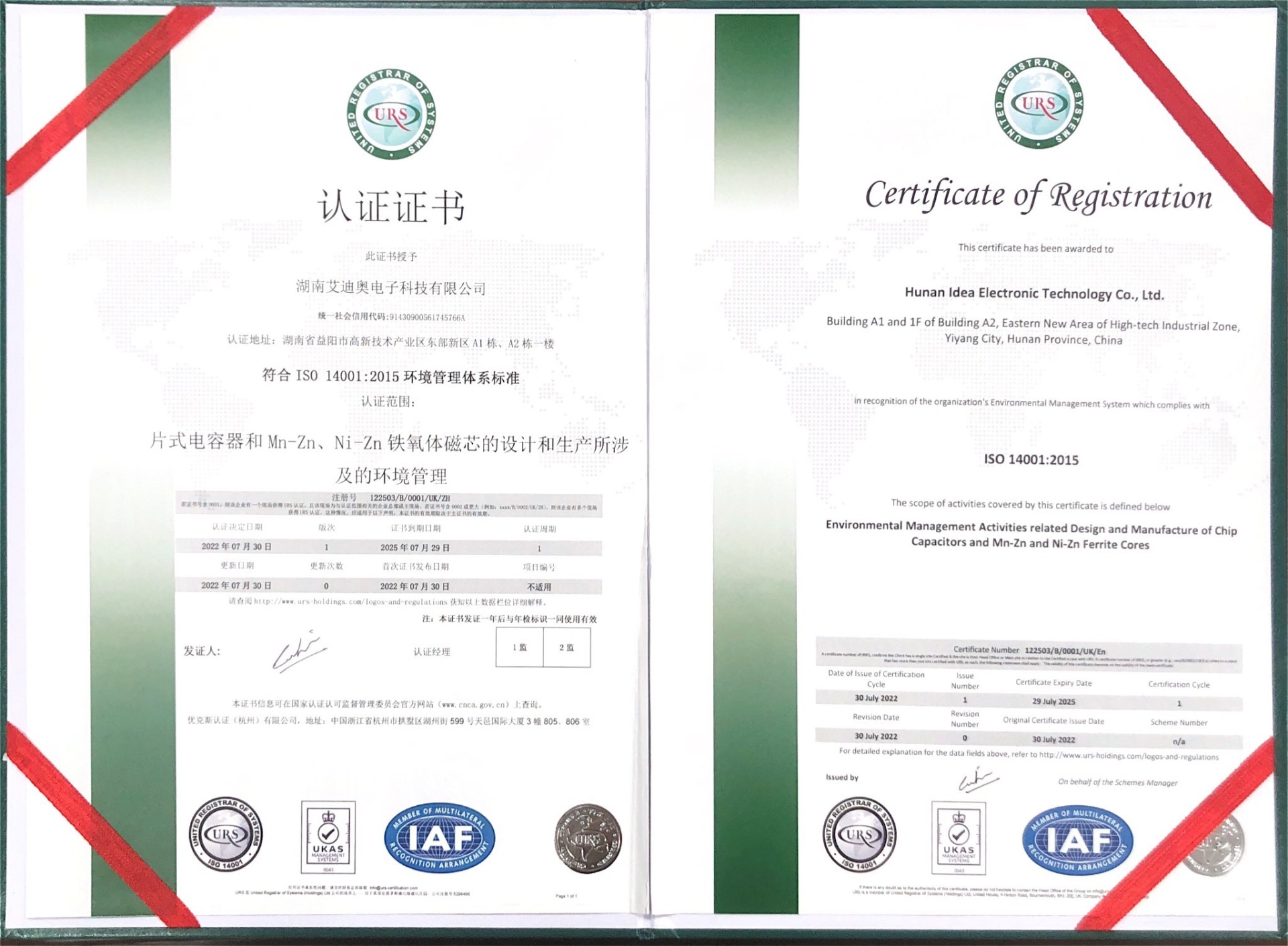 Environmental Management System Standards